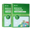 国家职业资格三级健康管理师历年真题精析与全真模拟试卷. 操作技 商品缩略图0