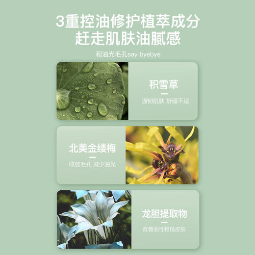 SNNS层孔菌清爽果冻面霜 50g 商品图2