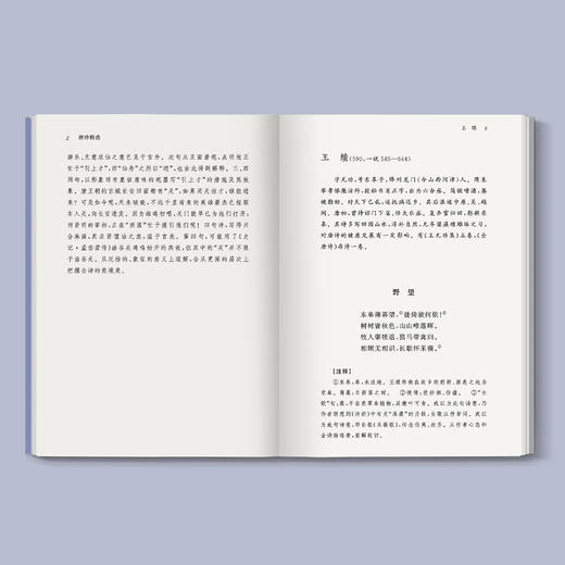 《唐诗精选》（名家视角丛书） 商品图3