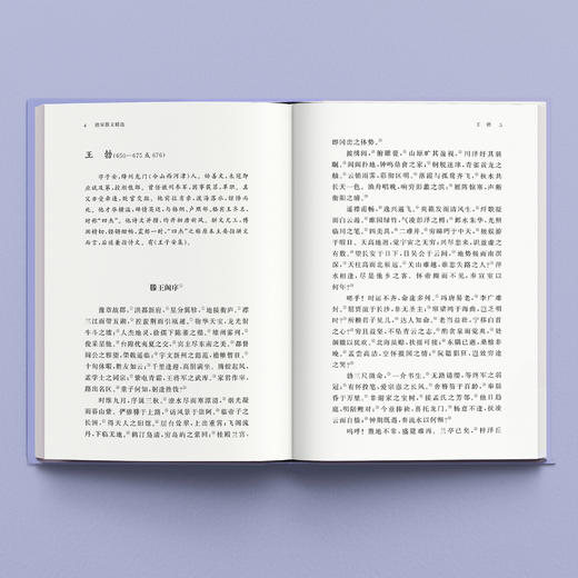 《唐宋散文精选》（名家视角丛书） 商品图2