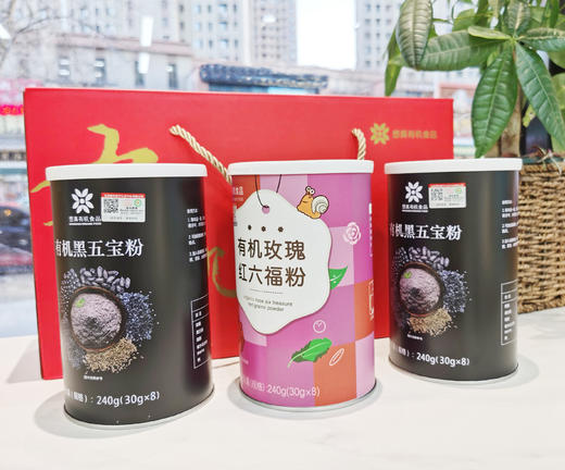 想真有机黑五宝 五谷粉礼盒装 商品图0