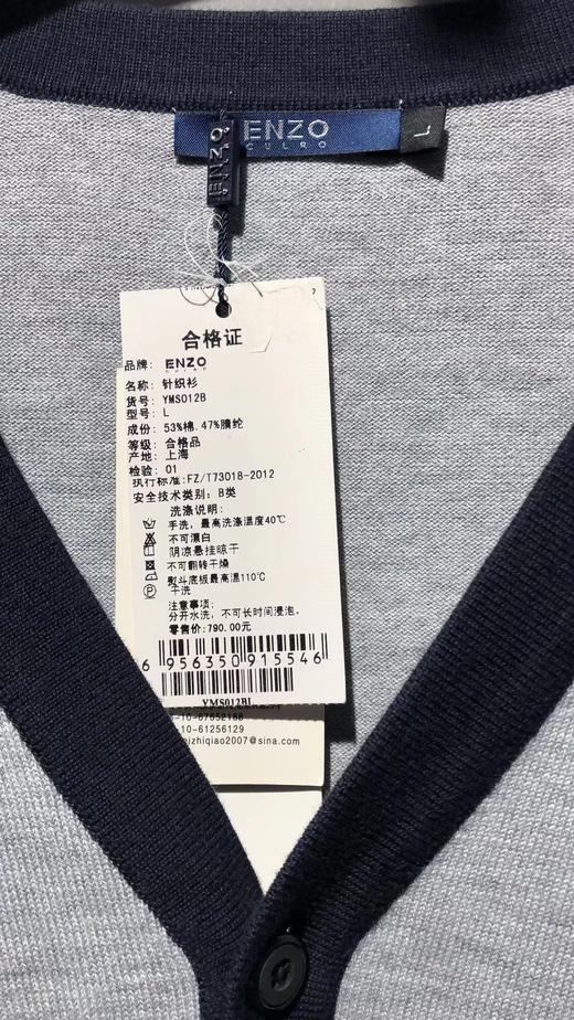 4F ENZO 开衫 商品图1