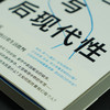 身体、空间与后现代性 商品缩略图4