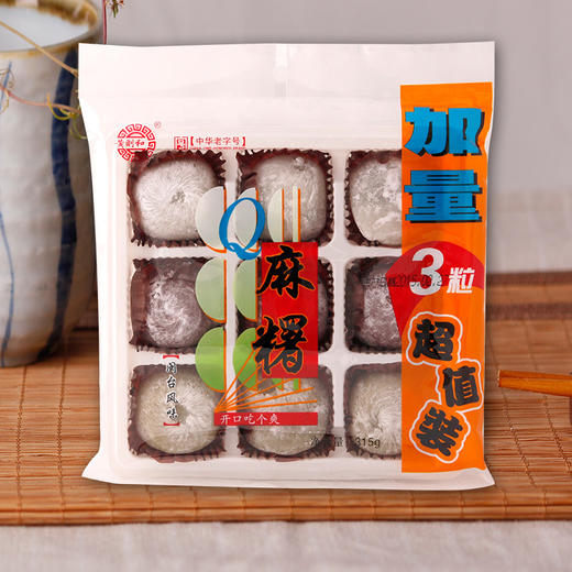 黄则和麻薯糬 厦门特产手造麻糬和果子糕点干吃汤圆小年315g*3盒 商品图3