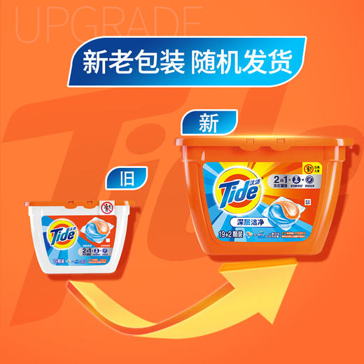 汰渍深层洁净洗衣凝珠(19+2)颗 商品图3