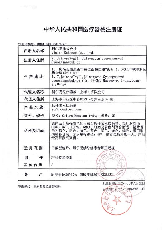 HolyNara 黑夜僚叽（日抛10片装） 商品图2