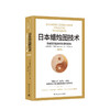 日本蜡烛图技术 古老东方投资术的现代指南 史蒂夫尼森著 经济管理励志金融投资理财工具金融市场书籍 商品缩略图2