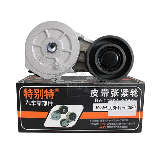 风神4H张紧轮编号:10BF11-02080(2080)/风神4H皮带张紧轮/风神4H涨紧轮（2080） 商品图0