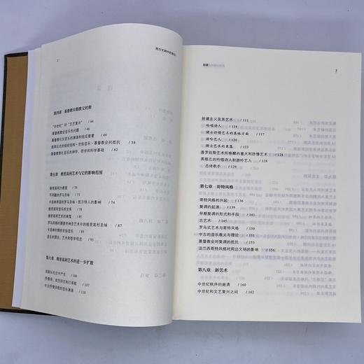 《西方文明中的音乐》 商品图1