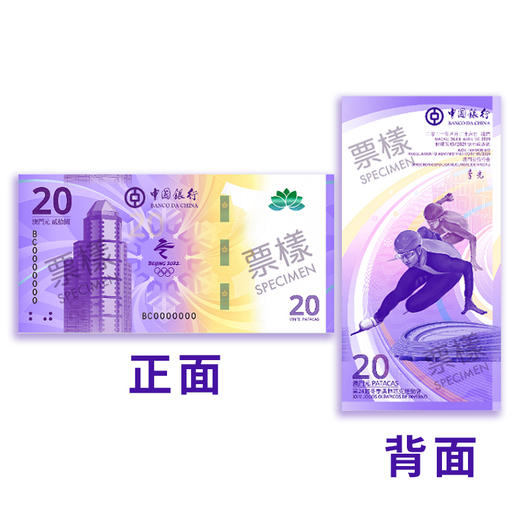 【现货】2022澳门钞 商品图0