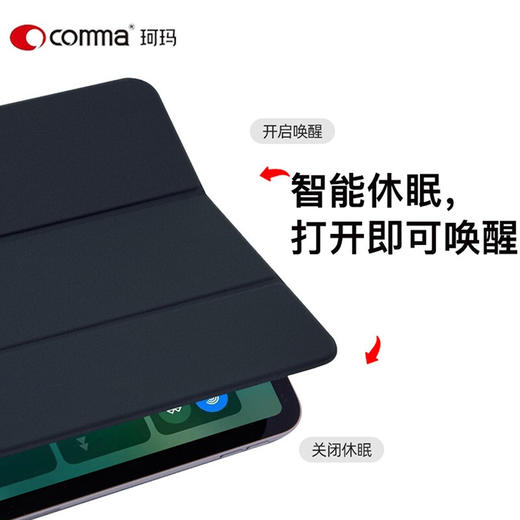 comma（珂玛）清逸系列iPad保护壳 商品图2