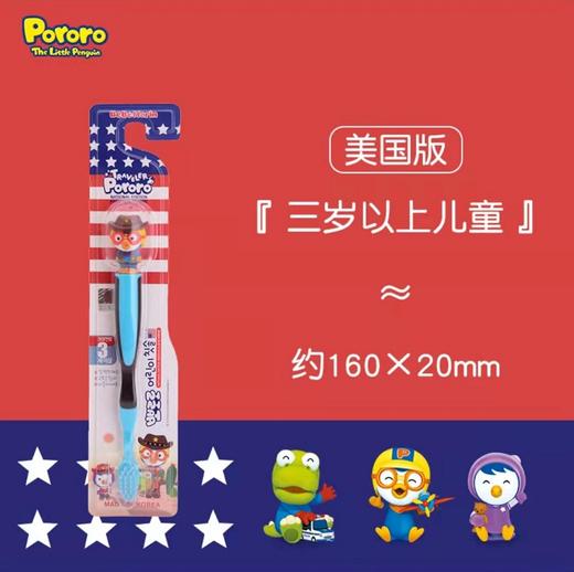 啵乐乐立体卡通儿童牙刷（3岁以上适用） 商品图4