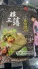 粮三薄 薄冰皮原味 商品缩略图0