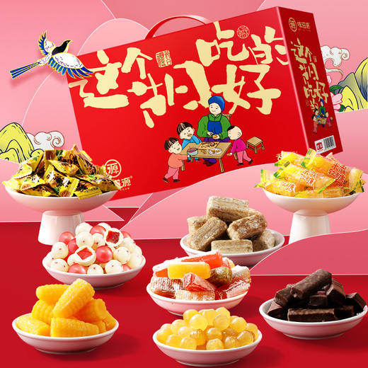 味滋源 糖果礼盒（6包）1288g【BC】【KW】 商品图1