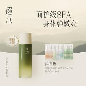 清冷味道，滋润你的每寸肌肤