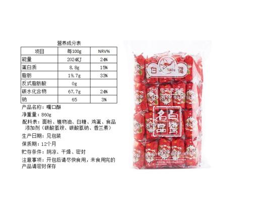 厦门白鹭嘴口酥闽南特产茶点曲奇饼干原味鼓浪屿莲明食品一口酥 商品图3