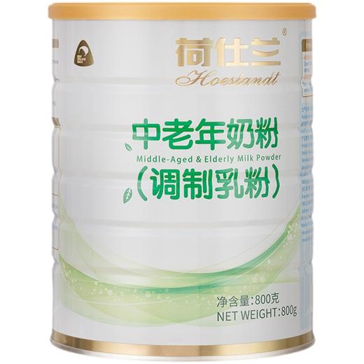 【进口钜惠】800g荷仕兰高钙低脂罐装奶粉  多种营养元素 让父母全心享受生活 商品图0