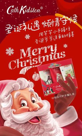 好物拼团 | 英国皇室御用的护手霜，出圣诞款了！送人有范儿！ 