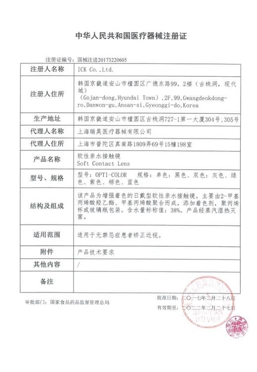 summer年抛系列 商品图6