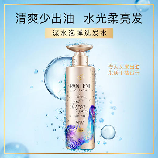 潘婷沁润水养洗发露-清润型530ml（BJ） 商品图3