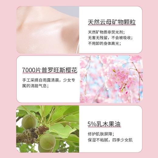 法国 L'OCCITANE欧舒丹 甜蜜樱花身体乳/沐浴露 250ml/500ml 商品图2