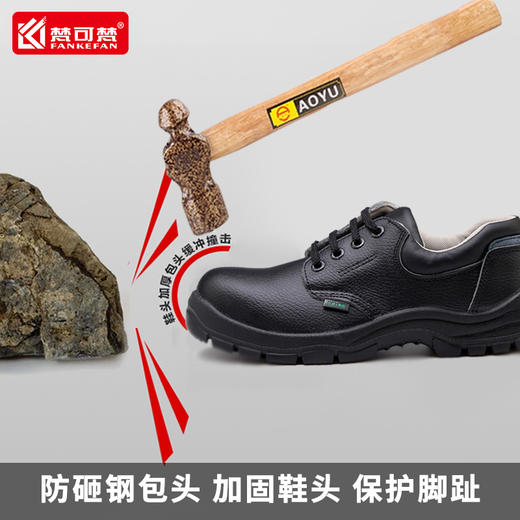 劳保鞋男钢包头防砸防刺穿透气工作鞋女工地老保鞋耐磨防滑安全鞋 商品图4
