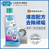 【大扫除神器】德国进口贝克曼高级洗衣机清洁养护剂 清理洗衣机槽清洗剂 杀茵消毒家用滚筒式全自动清洁养护剂【29年8月】 商品缩略图2
