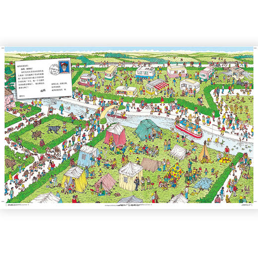 后浪正版 威利在哪里·1环球之旅 锻炼专注力和观察力 5岁以上 经典视觉发现益智游戏书 浪花朵朵童书 商品图3