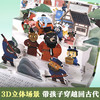 包公审石头-传统故事3D立体剧场 商品缩略图4