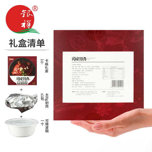 银祥同安封肉400g红烧肉下酒菜熟食卤肉猪肉厦门特产 商品图2