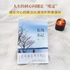 长岛小记 郭红 著 中国文学散杂文随笔集 疫情下如何消解个人迷茫焦虑 女性视角中的日常美好事物 商品缩略图1