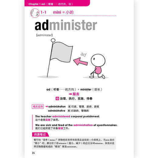 后浪正版现货 趣味图解英语单词 日本创记录语言学习书 gao效记忆 入门单词书 少儿英语书籍 浪花朵朵童书 商品图3