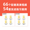 【秋叶图书】和秋叶一起学秒懂WPS：演示文稿+数据处理+文字处理（套装共3册） 商品缩略图3