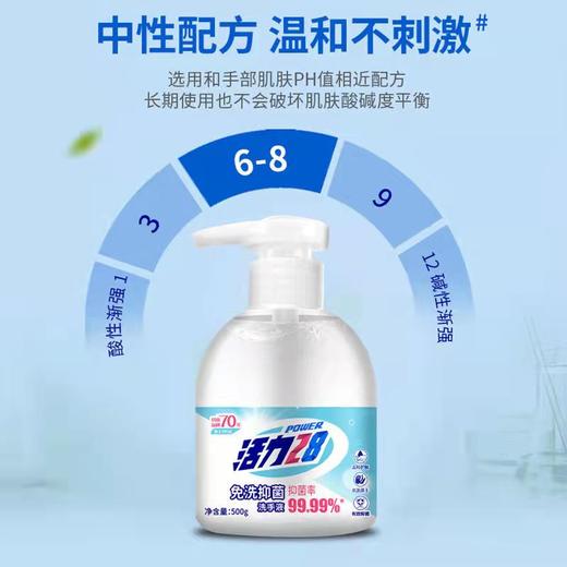 活力28洗手液免洗抑菌500g 商品图1