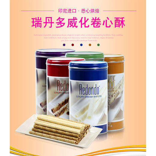 400g瑞丹多牌威化卷心酥(巧克力味) 商品图2