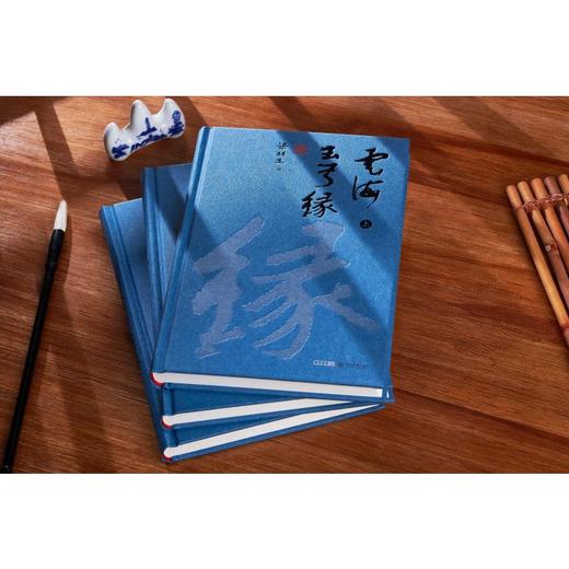 云海玉弓缘(全3册) 商品图2
