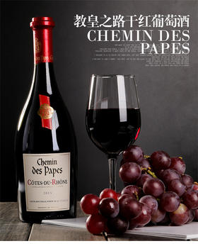 教皇之路干红木盒套装750ml*6【GA】