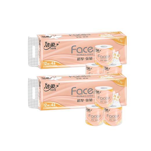 新店开业-洁柔(粉色)卷纸(2条) 商品图0