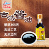 古龙食品快乐小酱油天然酿晒特级酱油迷你调味蘸料火锅烧烤165ml*3 商品缩略图0