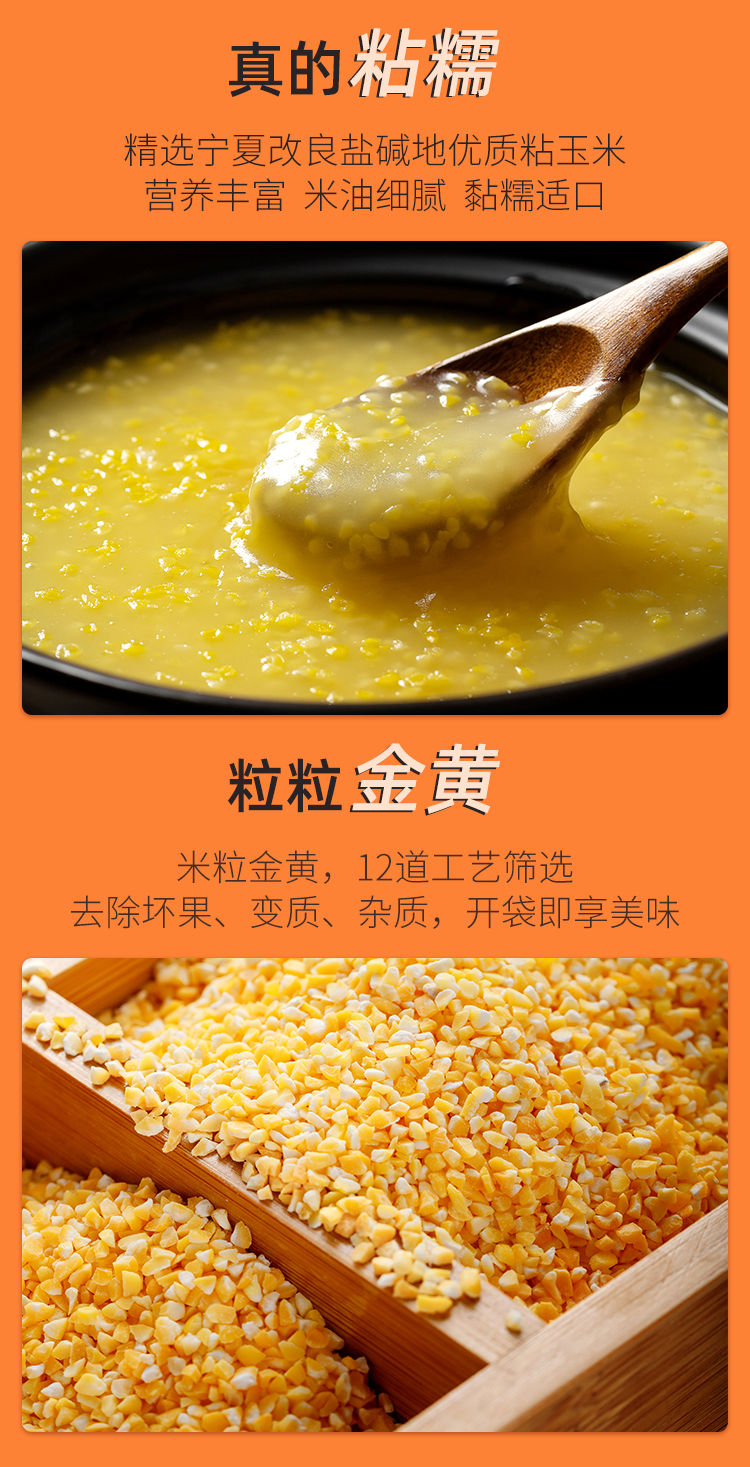 稻渔空间米爹的心意大米伴侣粗粮粘玉米糁子5斤500g5袋