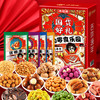 味滋源 零食乐园礼盒 60g系列（20包）1200g【BC】【KW】 商品缩略图1