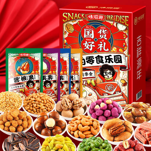 味滋源 零食乐园礼盒 60g系列（20包）1200g【BC】【KW】 商品图1
