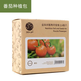 盆栽种植包 KZ1013 番茄