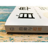 《自卑与超越》 商品缩略图3