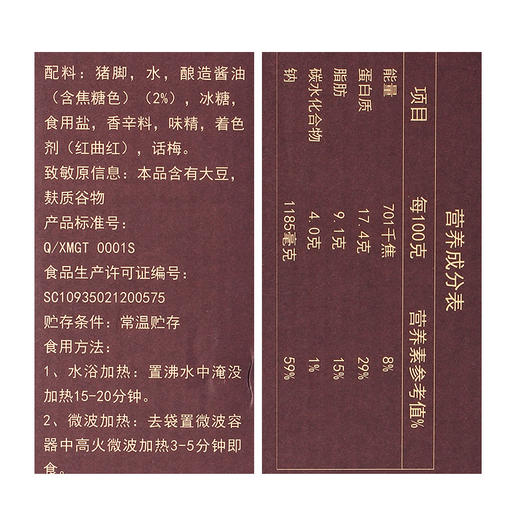 古龙食品福建厦门特产伴手礼盒酱猪手卤猪脚小吃熟食酱香猪蹄450g 商品图2