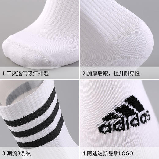 ADIDAS/阿迪达斯 3S CSH CRW3P 运动中袜（三双装） 商品图2