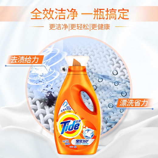 汰渍全效洗衣液(洁雅百合香型)1千克（计价单位：套）橙色 商品图3