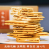 牛轧饼干 商品缩略图4
