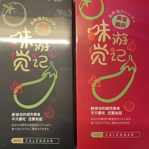 味觉游记美食周历 商品图0