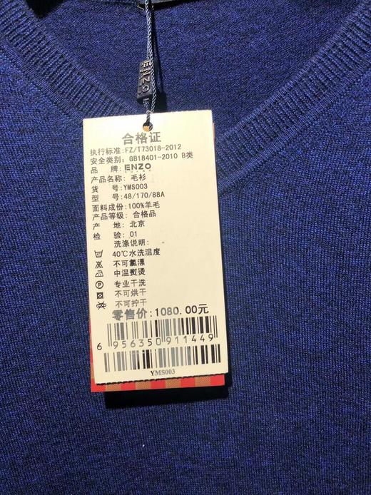 4F  ENZO 毛衫 商品图2